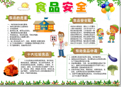<b>面由两位国务院副总理别离担任委员会从任和副</b>