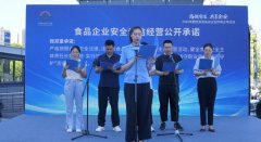 <b>争当食物平安的“宣传员”和“监视员</b>