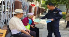 <b>配合辖区生全</b>